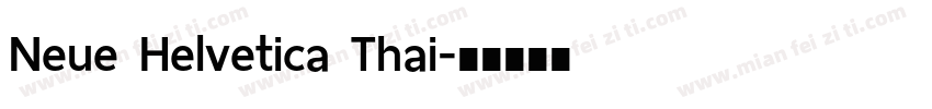 Neue Helvetica Thai字体转换